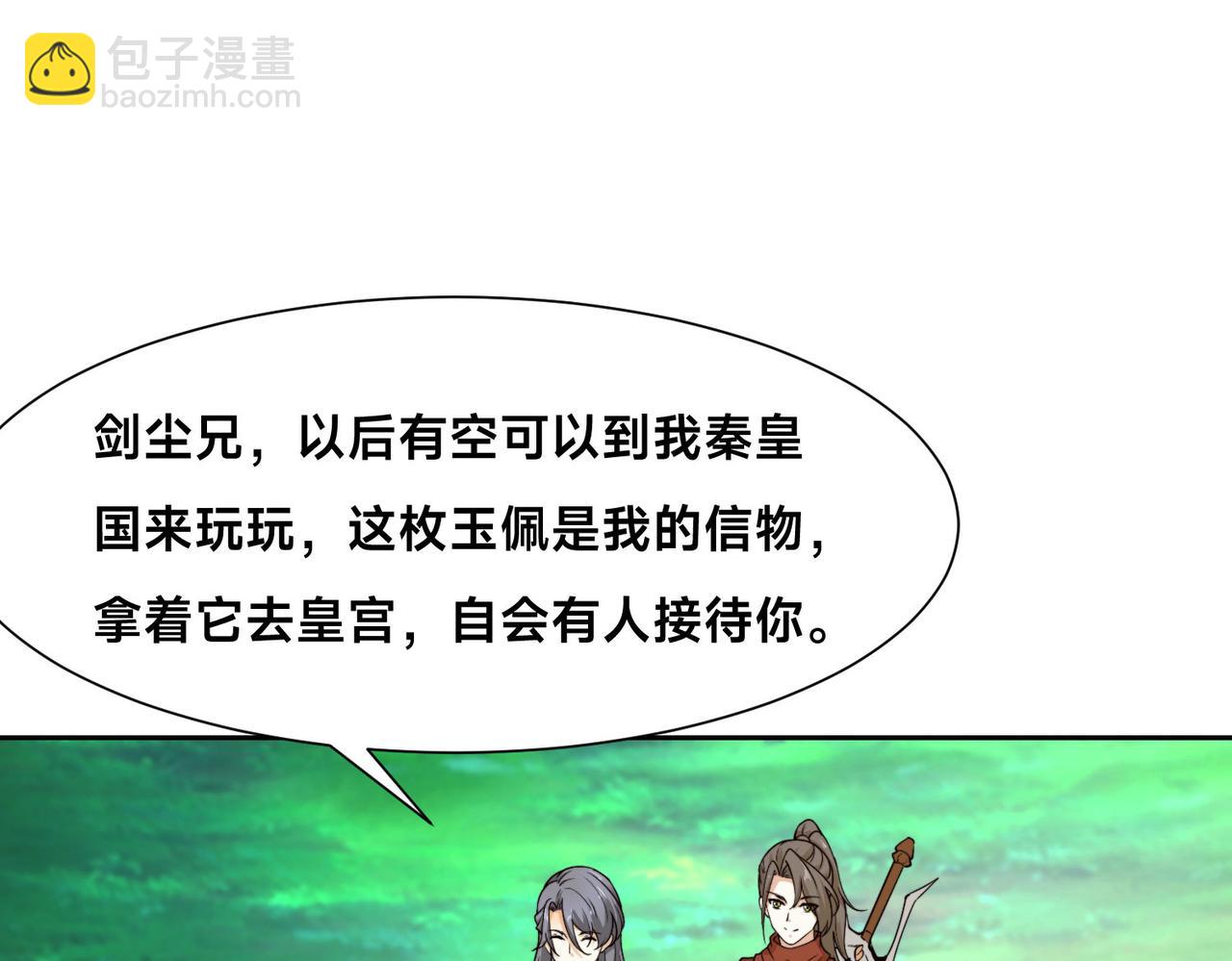 混沌劍神 - 118、與鳴東重逢(3/3) - 2