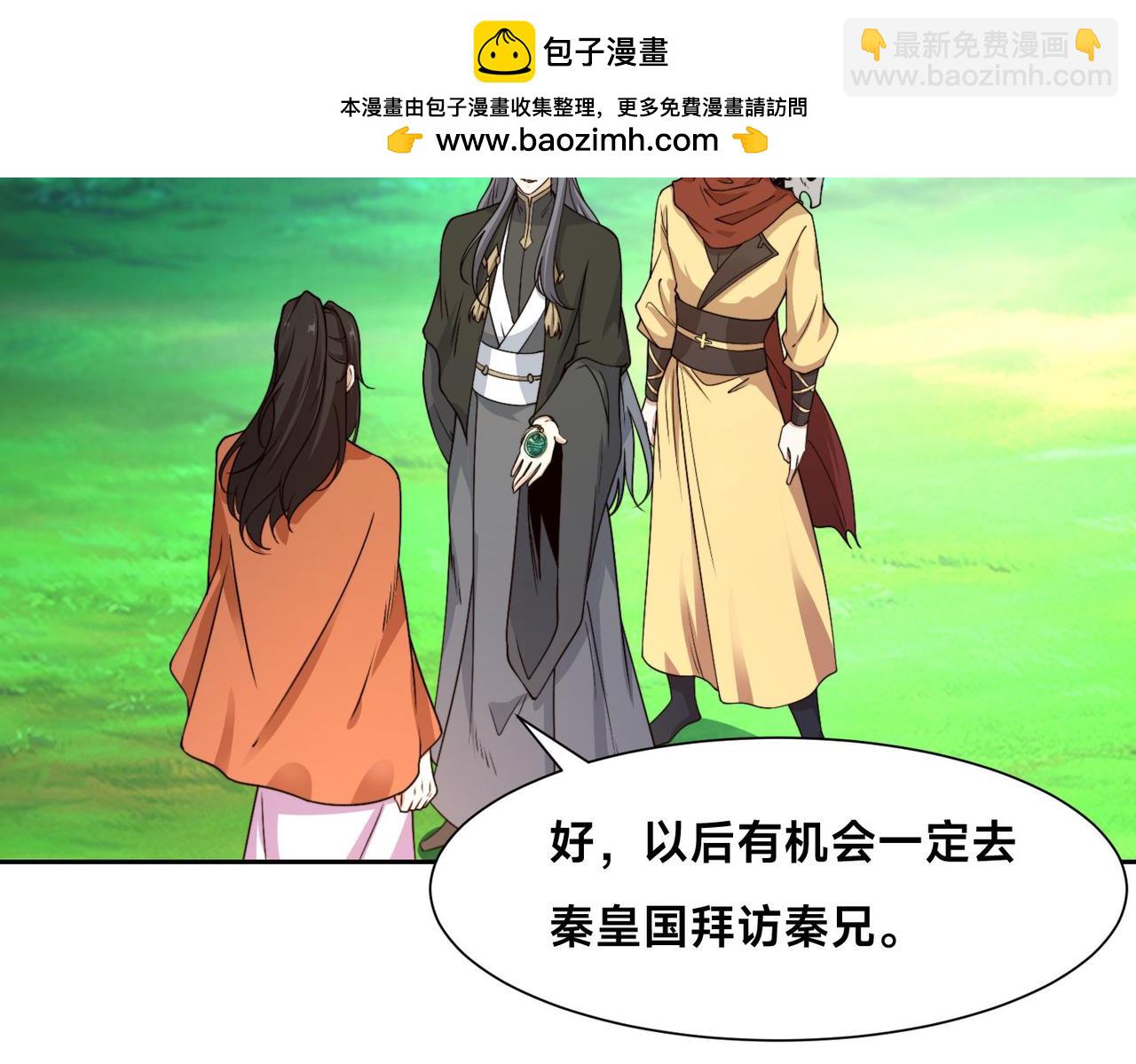 混沌劍神 - 118、與鳴東重逢(3/3) - 3