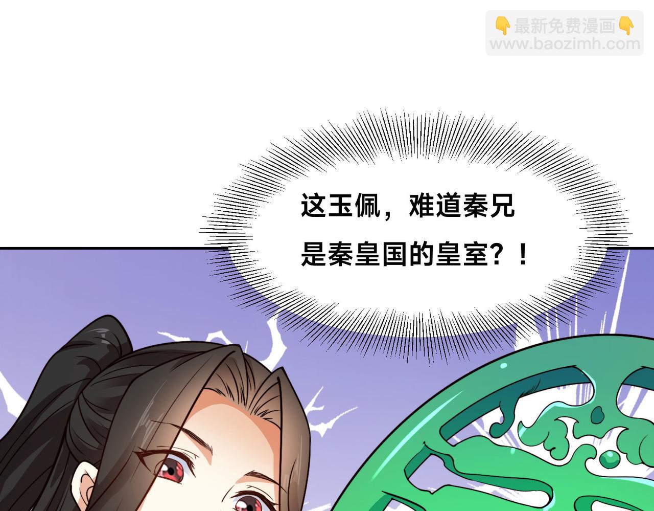 混沌劍神 - 118、與鳴東重逢(3/3) - 1