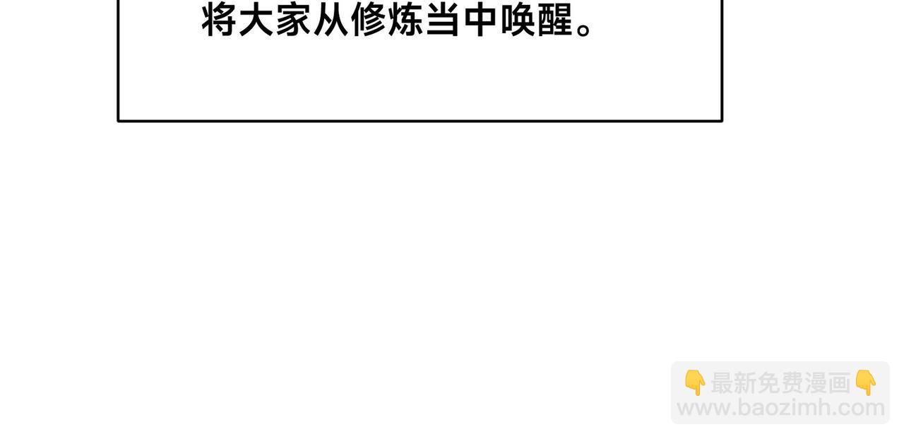 混沌劍神 - 118、與鳴東重逢(1/3) - 1