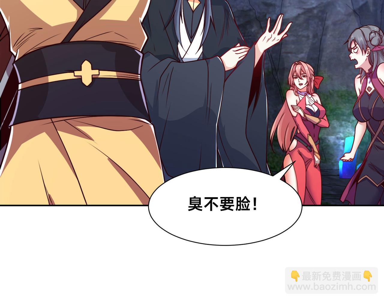 混沌劍神 - 118、與鳴東重逢(2/3) - 6