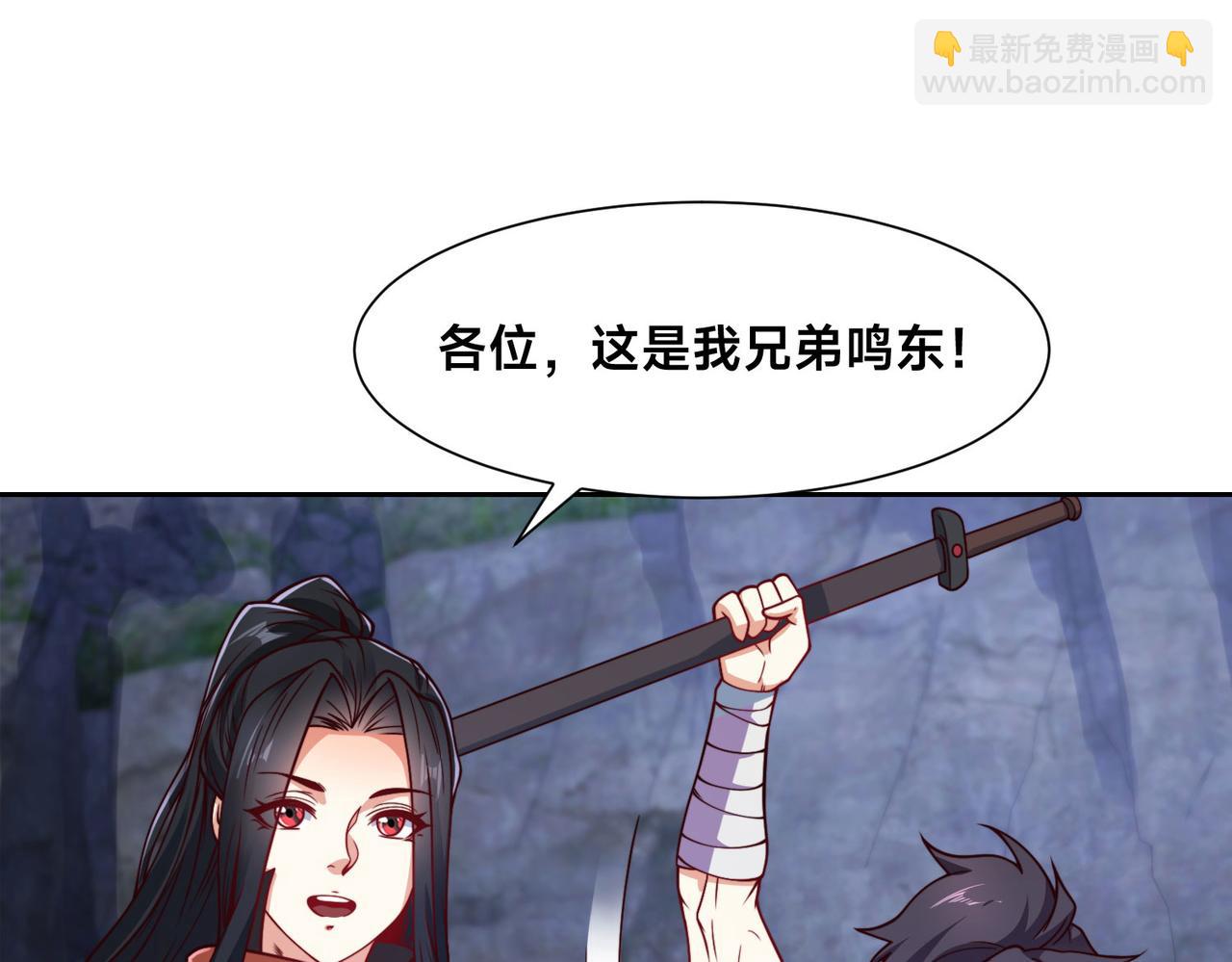 混沌劍神 - 118、與鳴東重逢(2/3) - 2