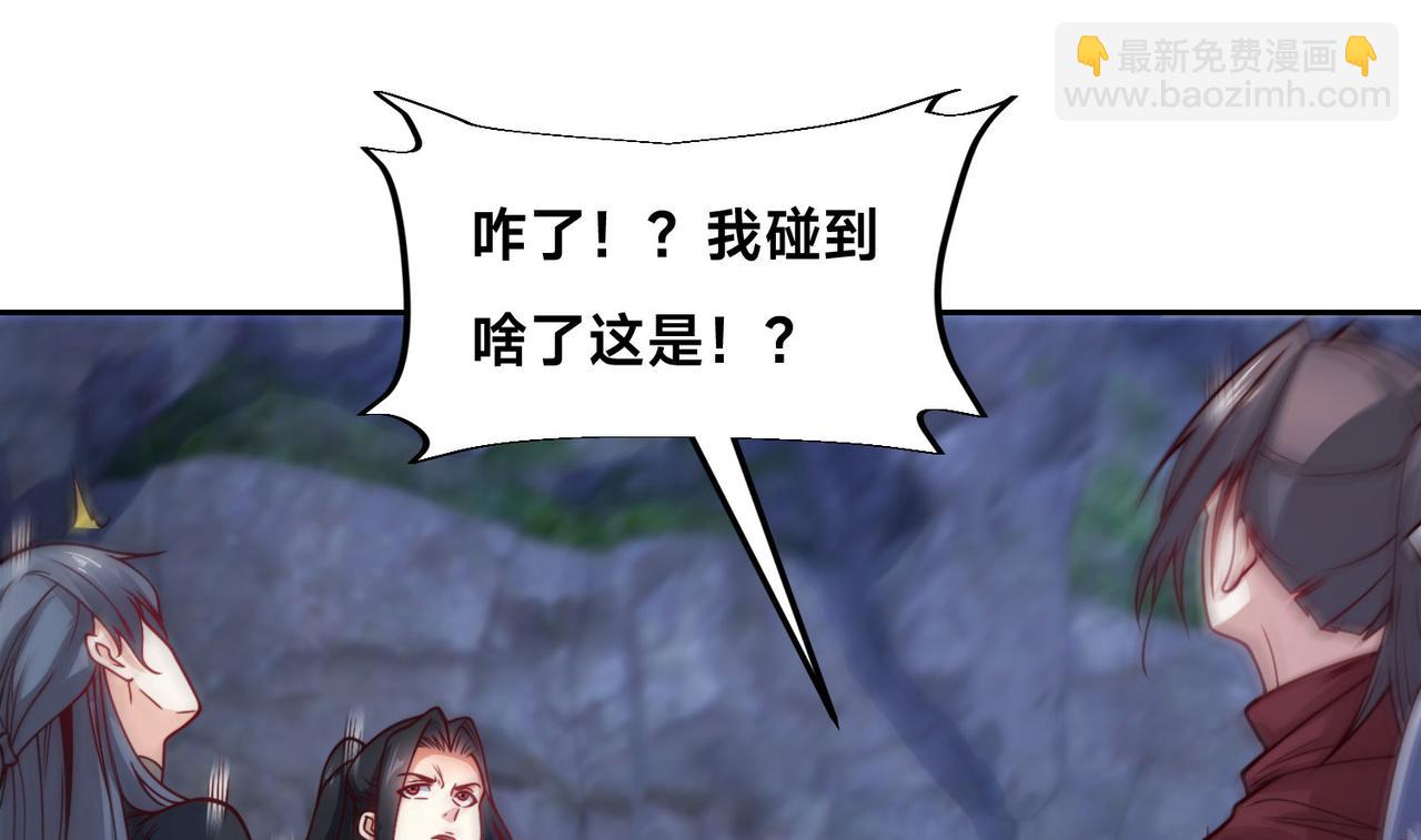 混沌劍神 - 118、與鳴東重逢(2/3) - 7