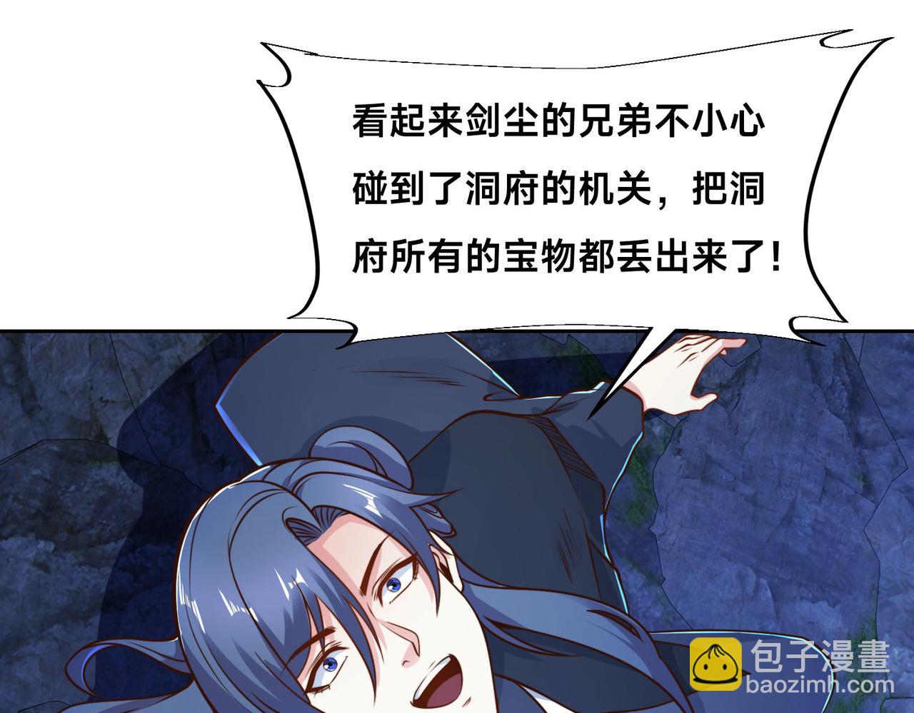 混沌劍神 - 118、與鳴東重逢(2/3) - 4