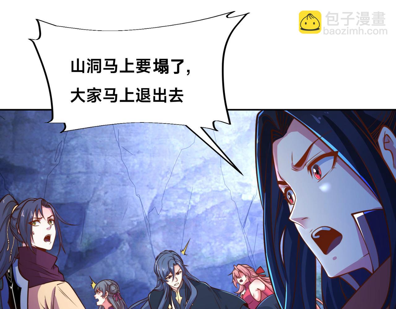 混沌劍神 - 118、與鳴東重逢(2/3) - 7