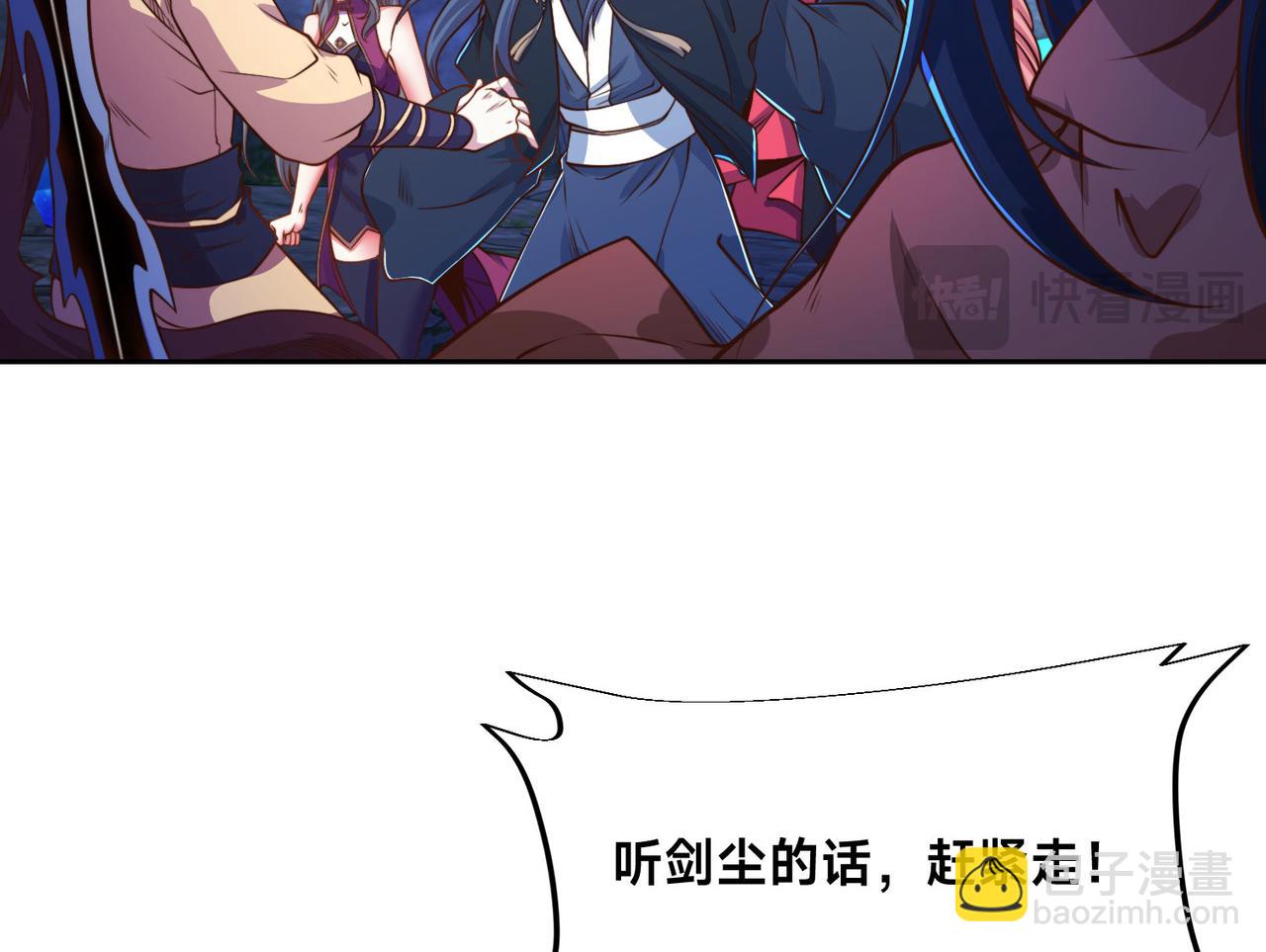 混沌劍神 - 118、與鳴東重逢(2/3) - 8