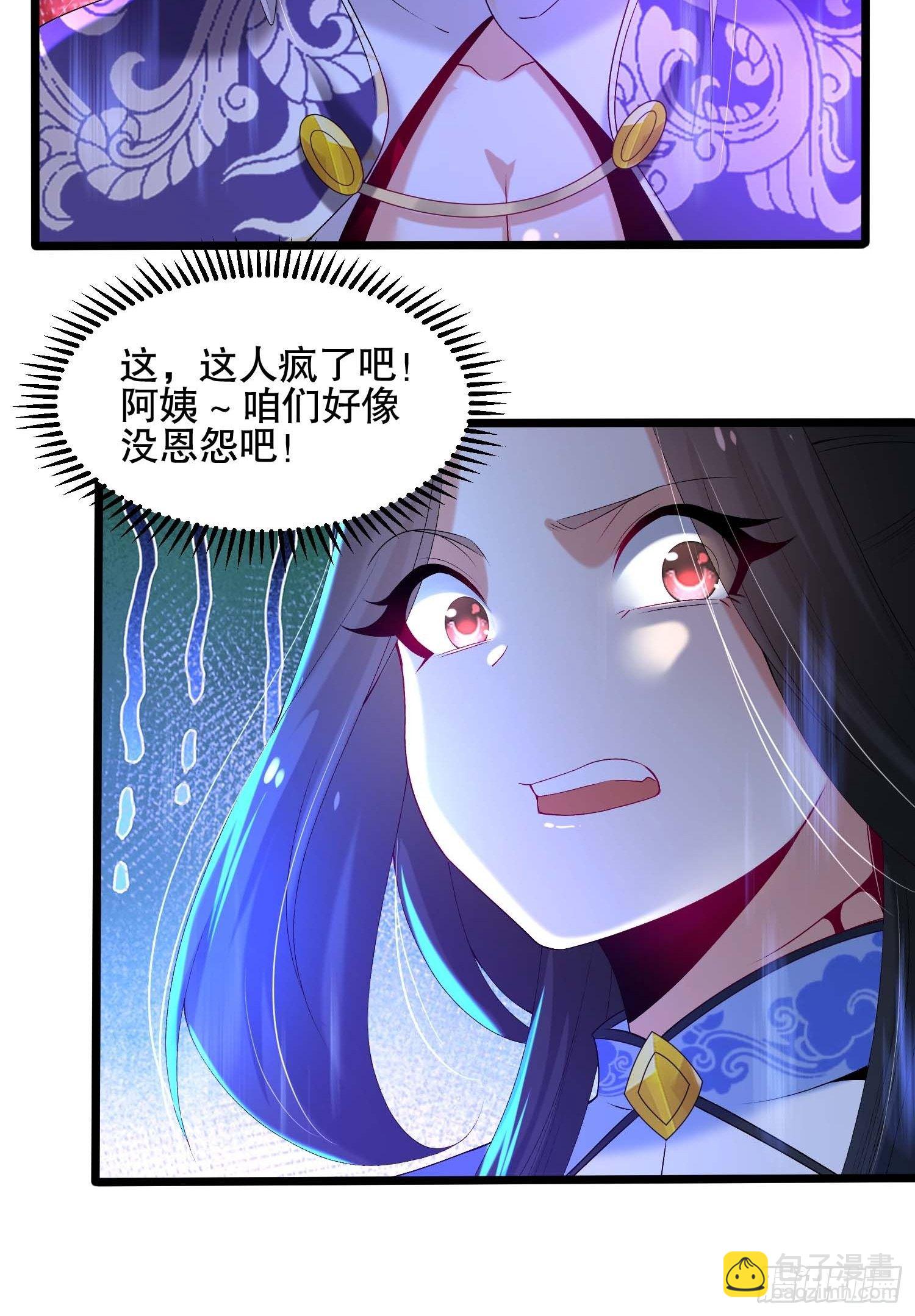 混沌劍神 - 12話、兄弟 - 1