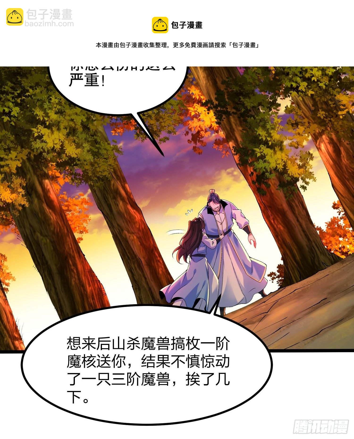 混沌劍神 - 12話、兄弟 - 5