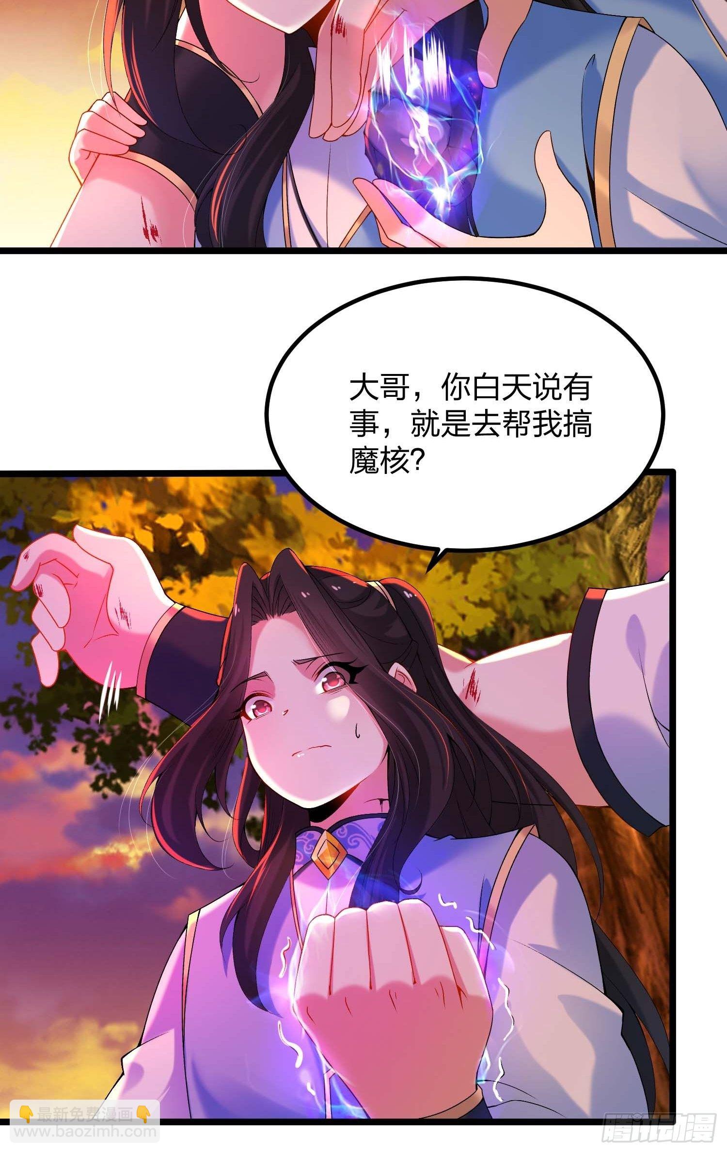 混沌劍神 - 12話、兄弟 - 1