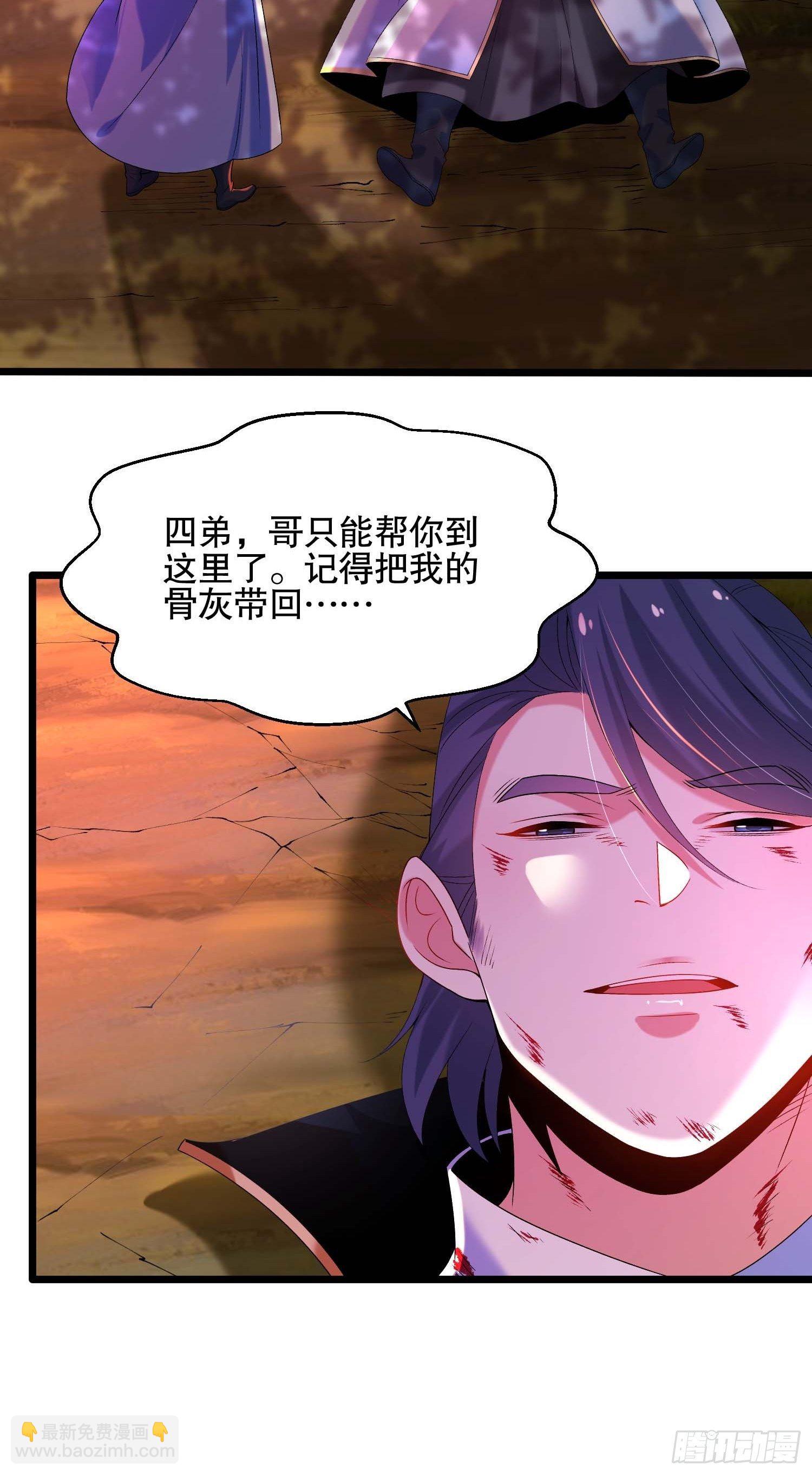 混沌劍神 - 12話、兄弟 - 5