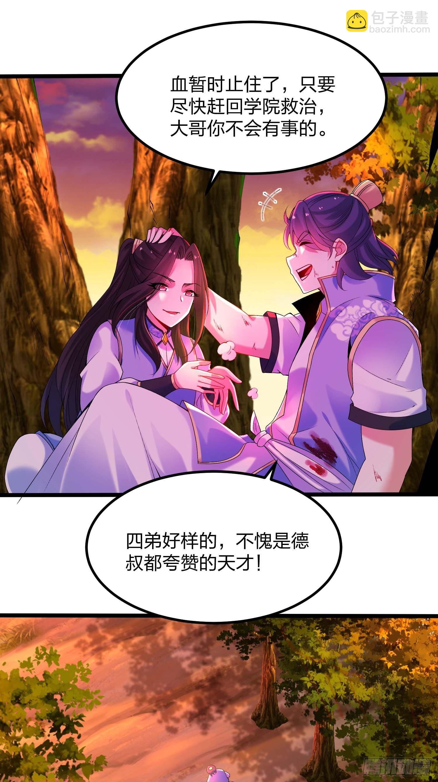 混沌劍神 - 12話、兄弟 - 3