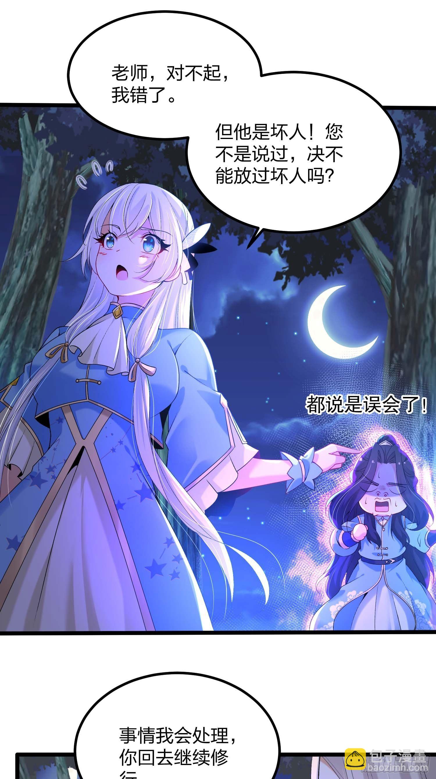 混沌劍神 - 12話、兄弟 - 1