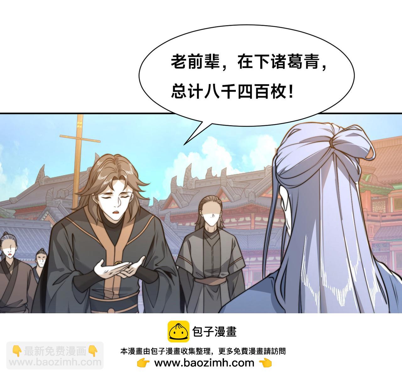 混沌劍神 - 120、預選賽第一！(2/3) - 6