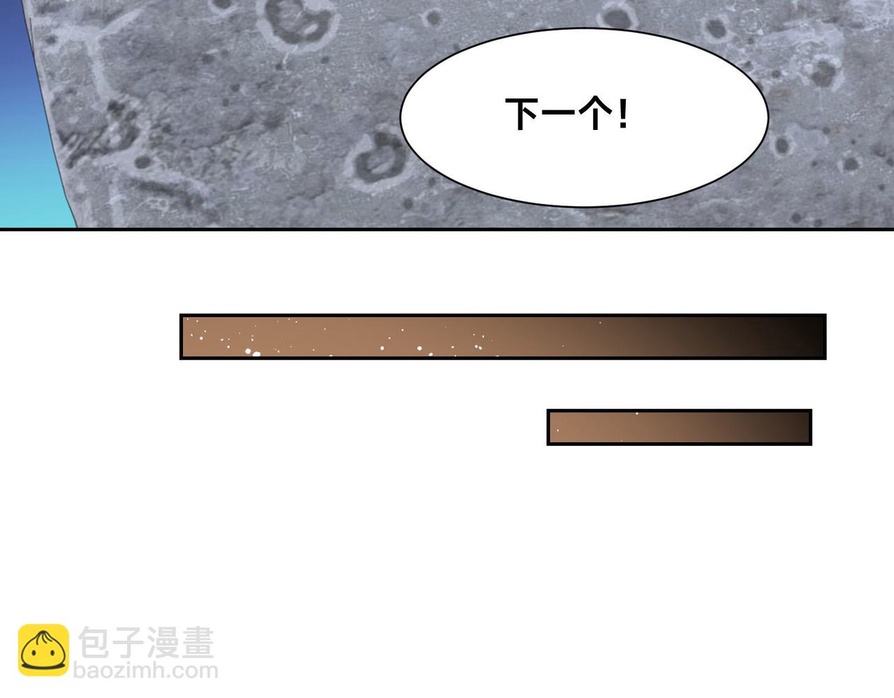 混沌剑神 - 120、预选赛第一！(3/3) - 3