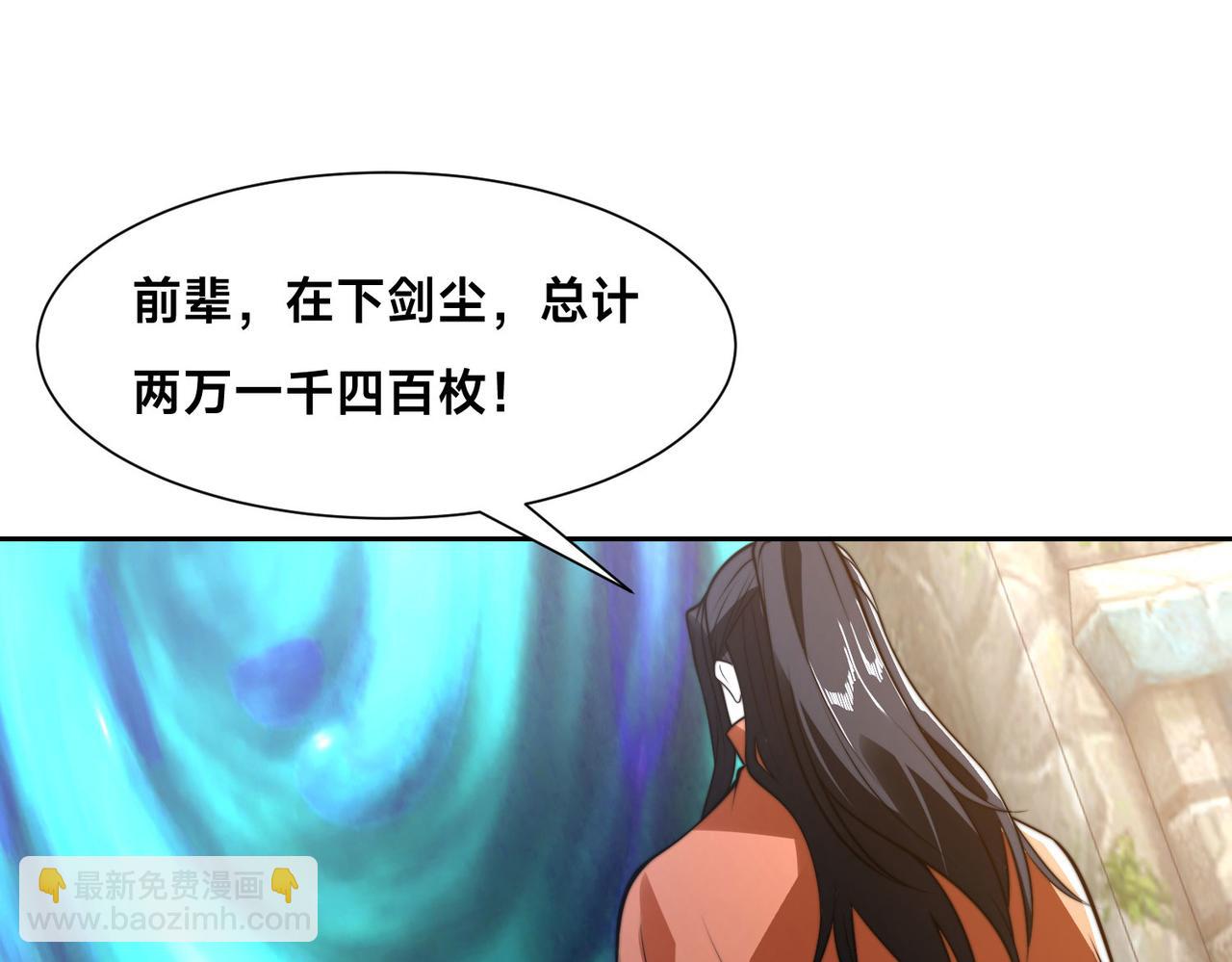 混沌劍神 - 120、預選賽第一！(3/3) - 5