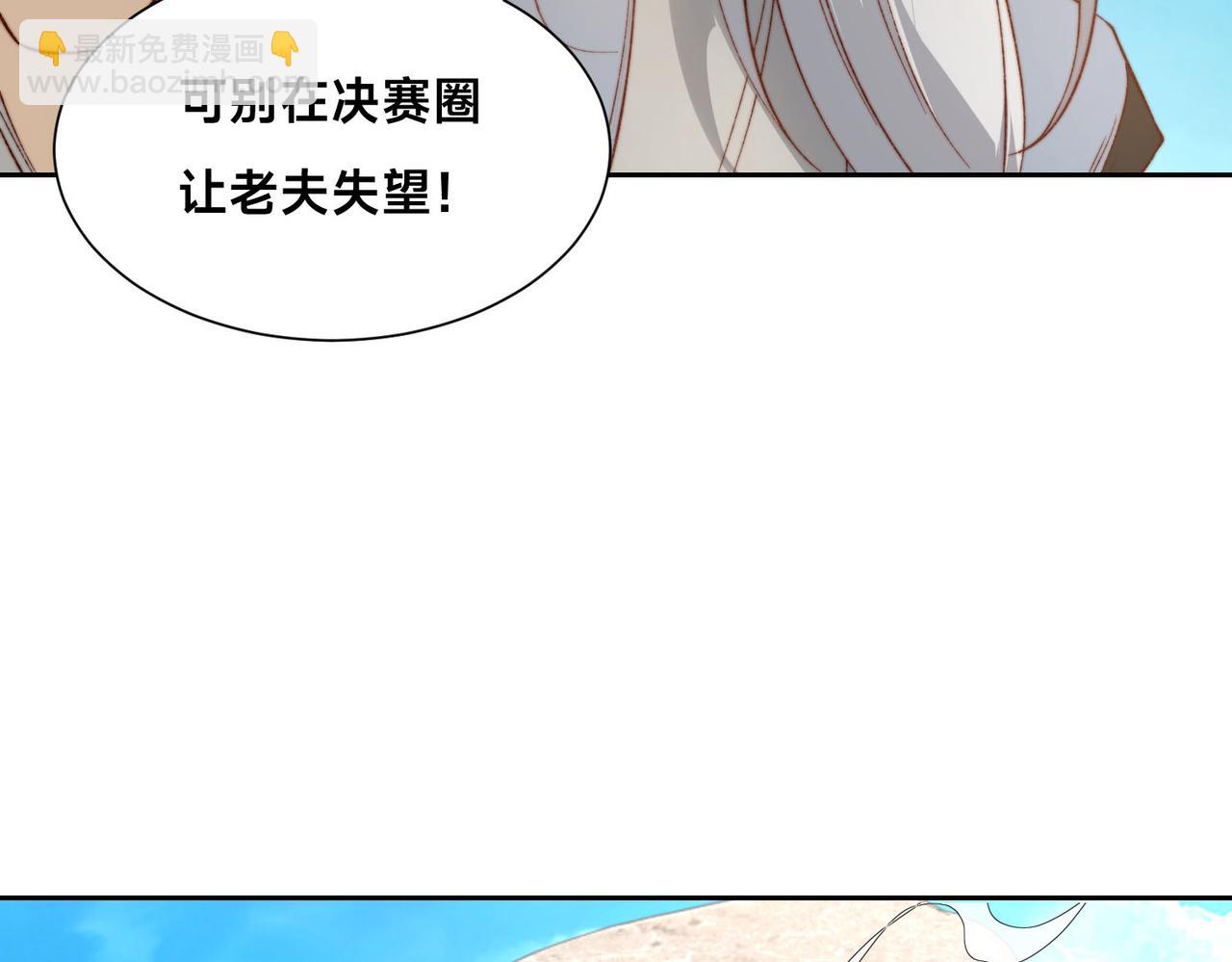 混沌劍神 - 120、預選賽第一！(3/3) - 5