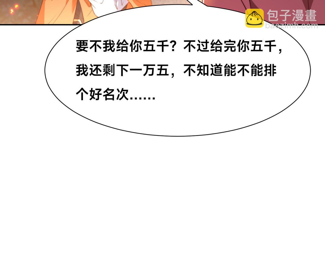 混沌劍神 - 120、預選賽第一！(2/3) - 7