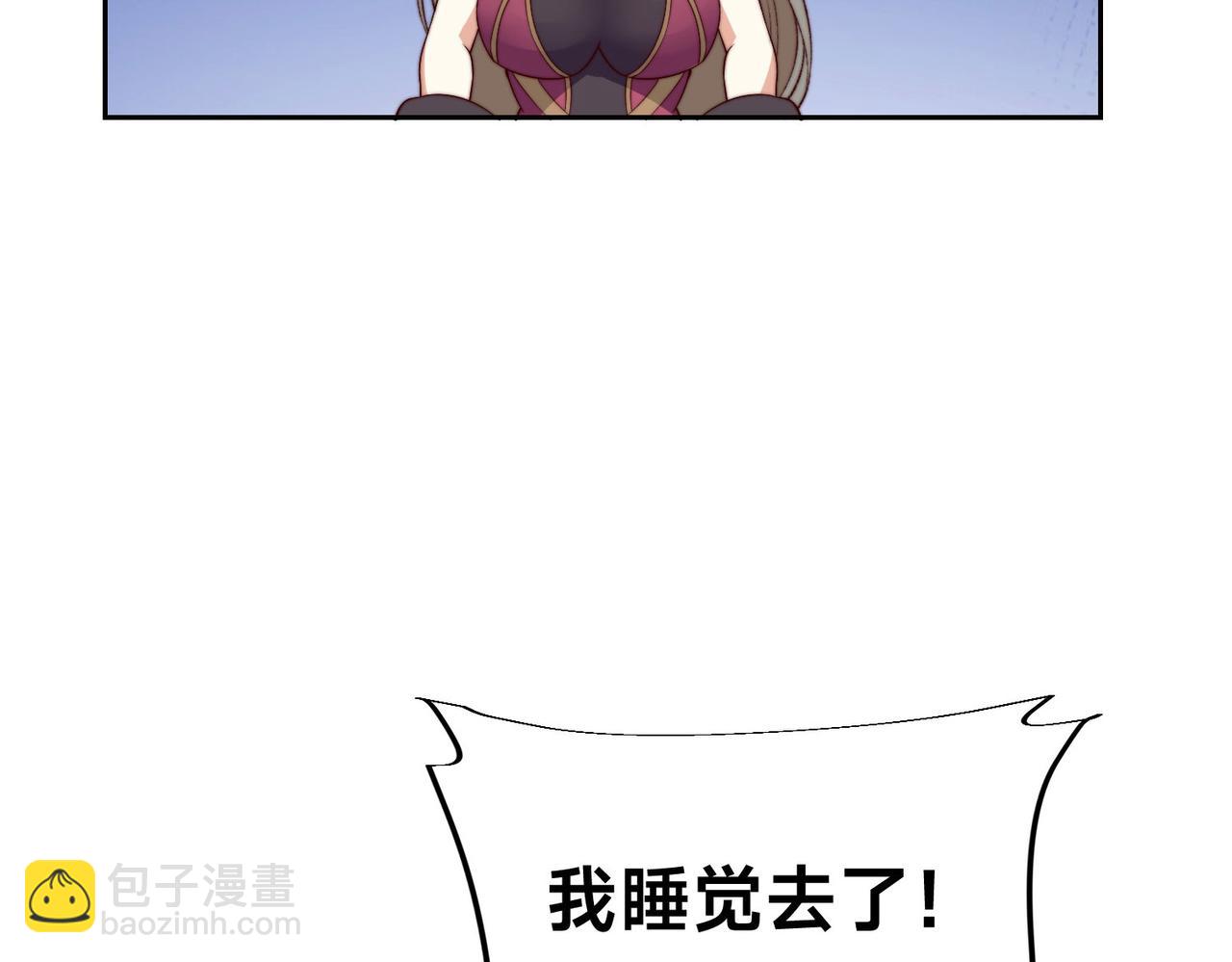 混沌劍神 - 120、預選賽第一！(2/3) - 1