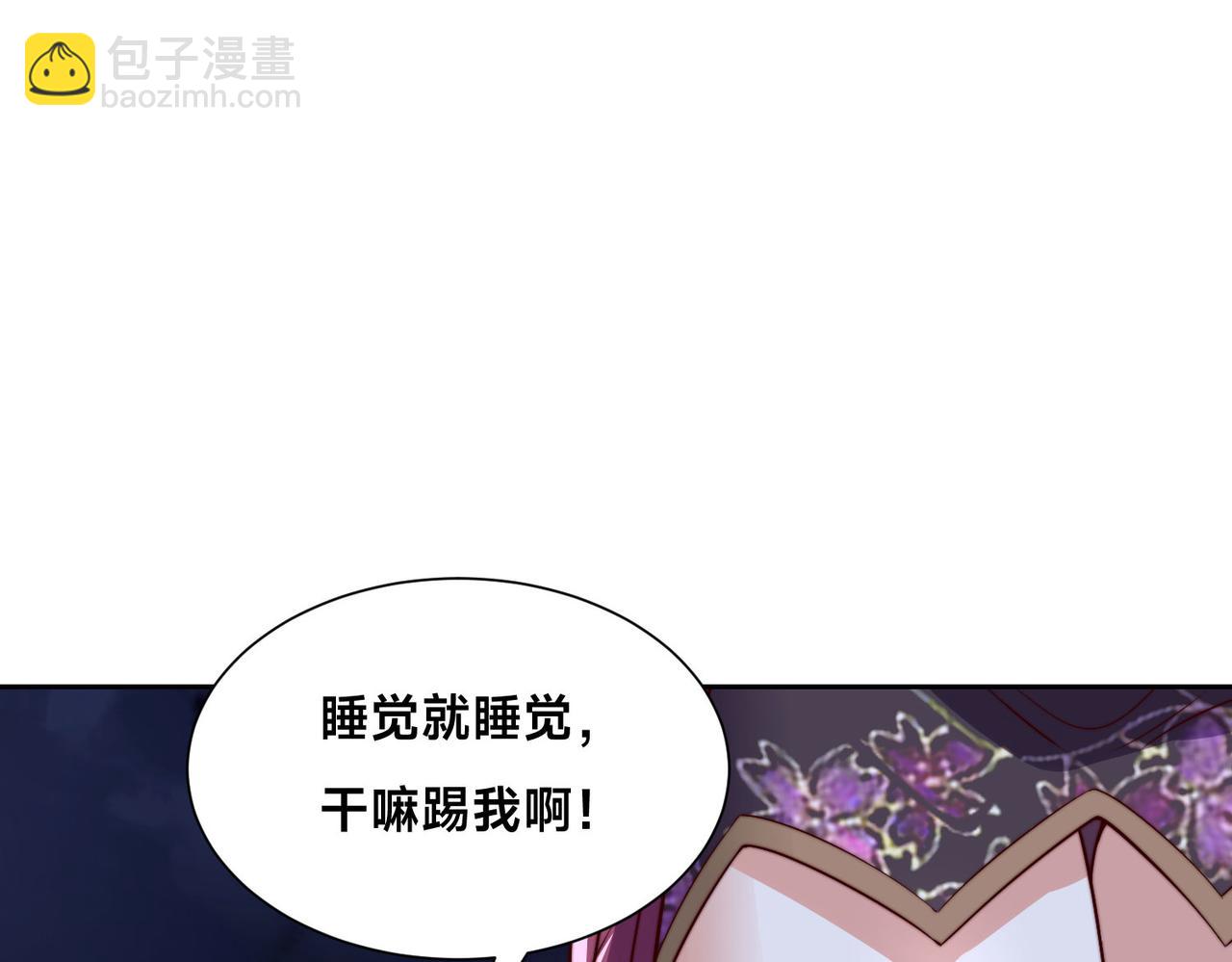 混沌劍神 - 120、預選賽第一！(2/3) - 4