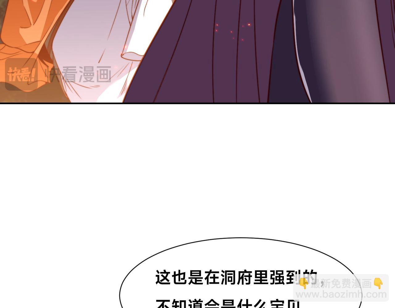 混沌劍神 - 120、預選賽第一！(2/3) - 7