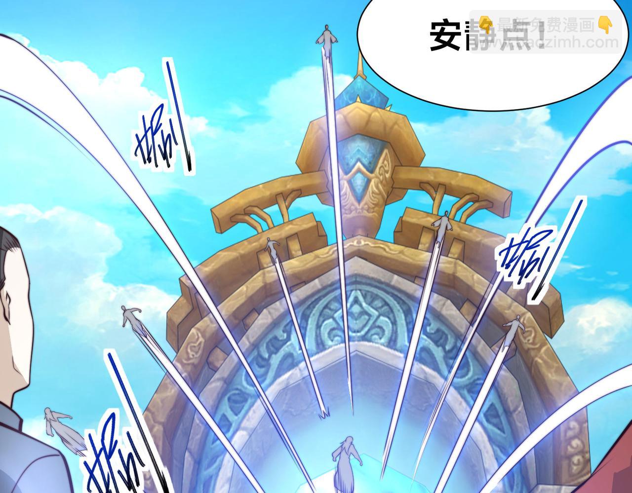 混沌劍神 - 120、預選賽第一！(2/3) - 3