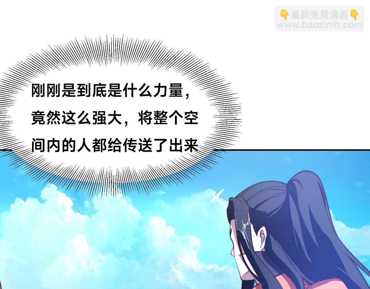 混沌劍神 - 120、預選賽第一！(2/3) - 6