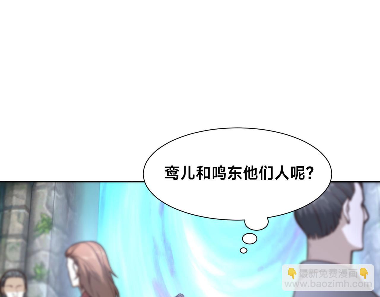 混沌劍神 - 120、預選賽第一！(2/3) - 1