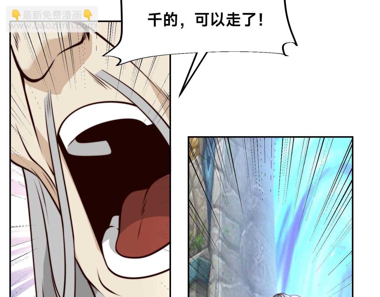 混沌劍神 - 120、預選賽第一！(2/3) - 4