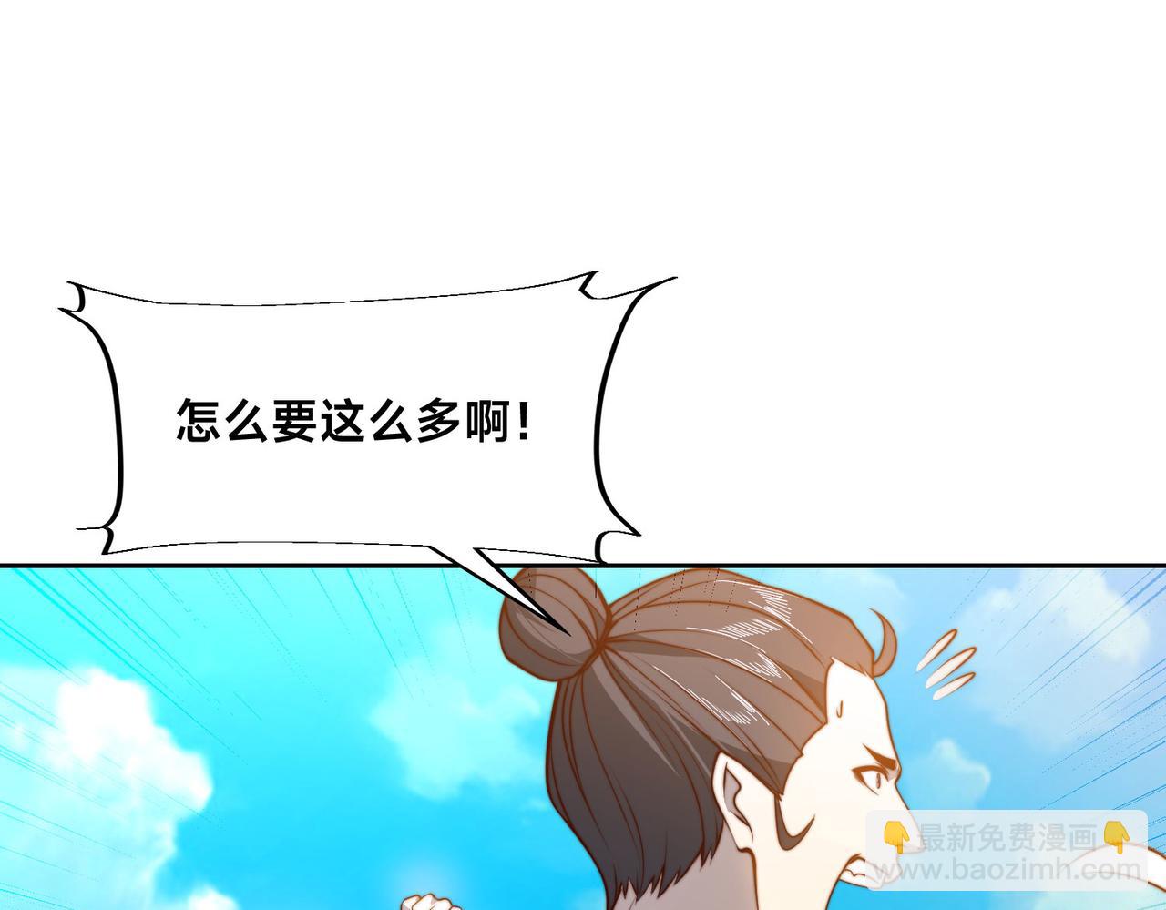 混沌劍神 - 120、預選賽第一！(2/3) - 7