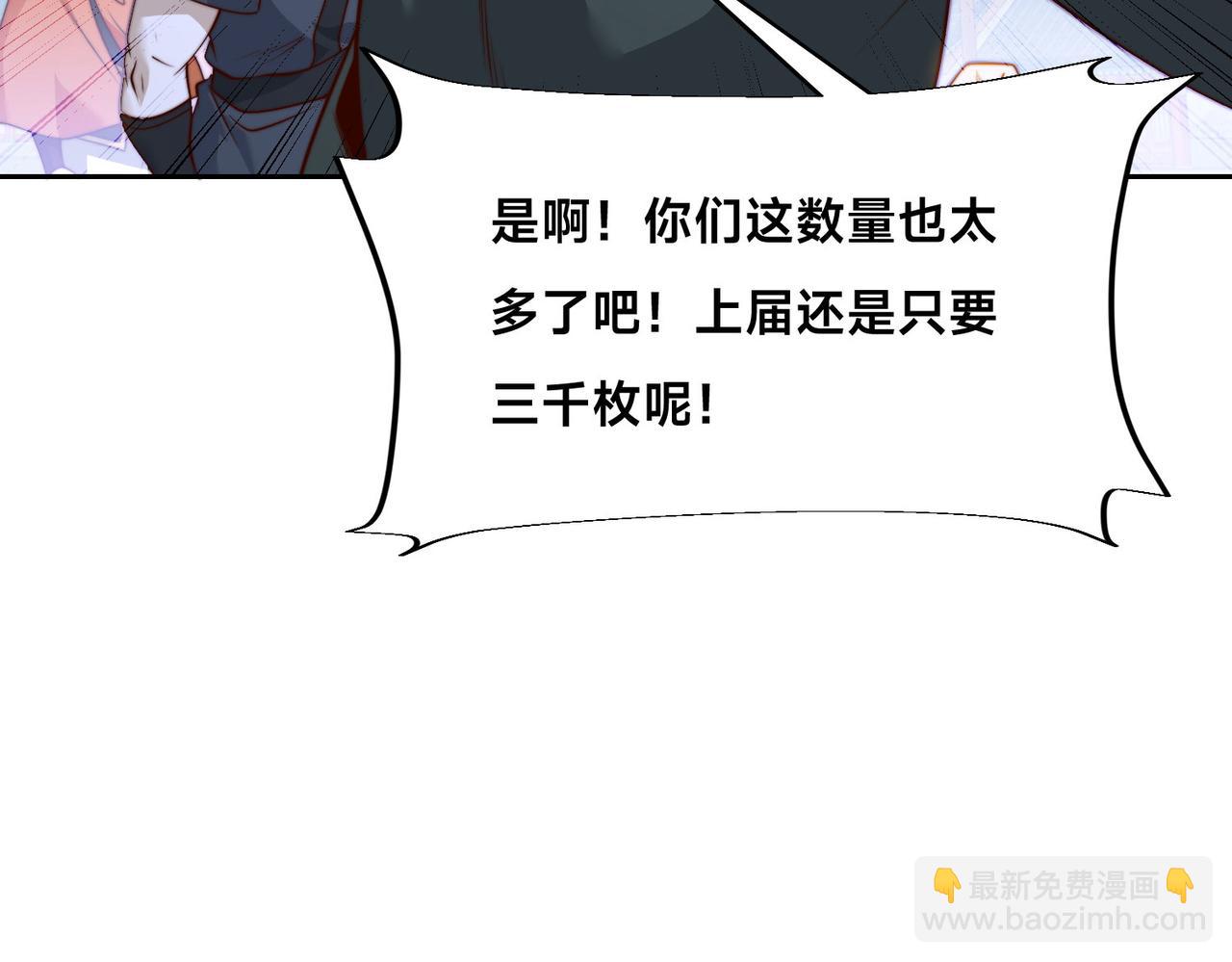 混沌劍神 - 120、預選賽第一！(2/3) - 1