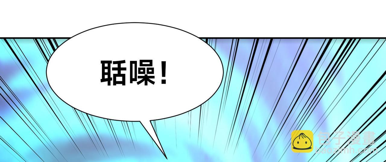 混沌劍神 - 120、預選賽第一！(2/3) - 2