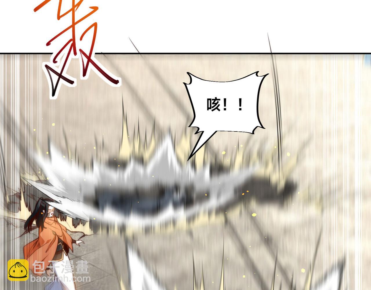 混沌劍神 - 120、預選賽第一！(2/3) - 6