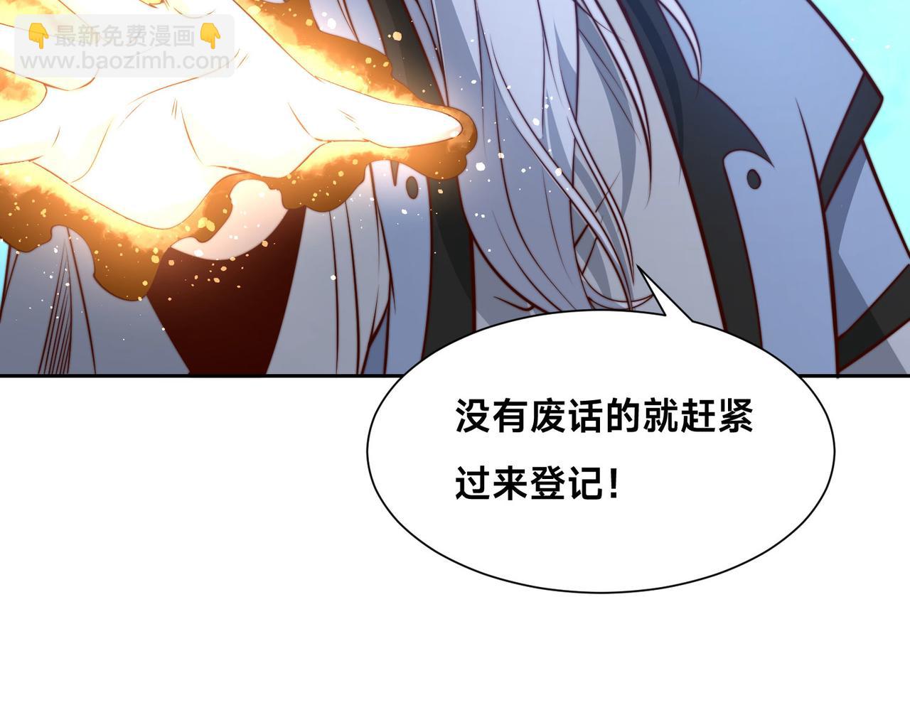 混沌劍神 - 120、預選賽第一！(2/3) - 2