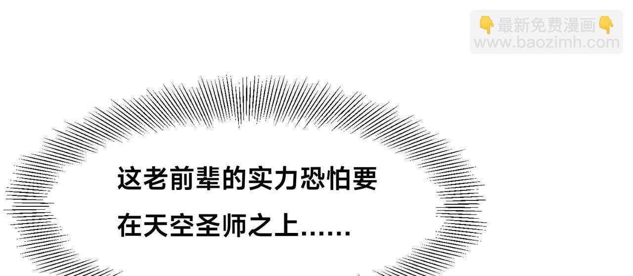 混沌劍神 - 120、預選賽第一！(2/3) - 3