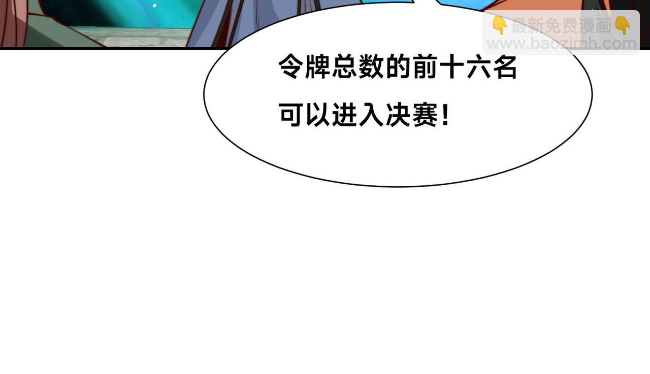 混沌劍神 - 120、預選賽第一！(2/3) - 5