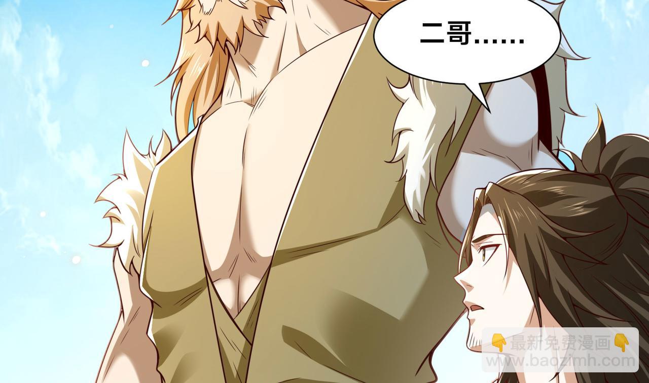 混沌劍神 - 122、卡拉加的挑釁！(3/3) - 5