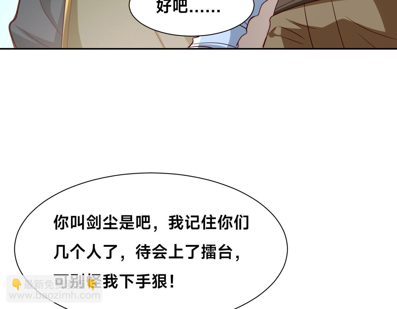 混沌劍神 - 122、卡拉加的挑釁！(3/3) - 2