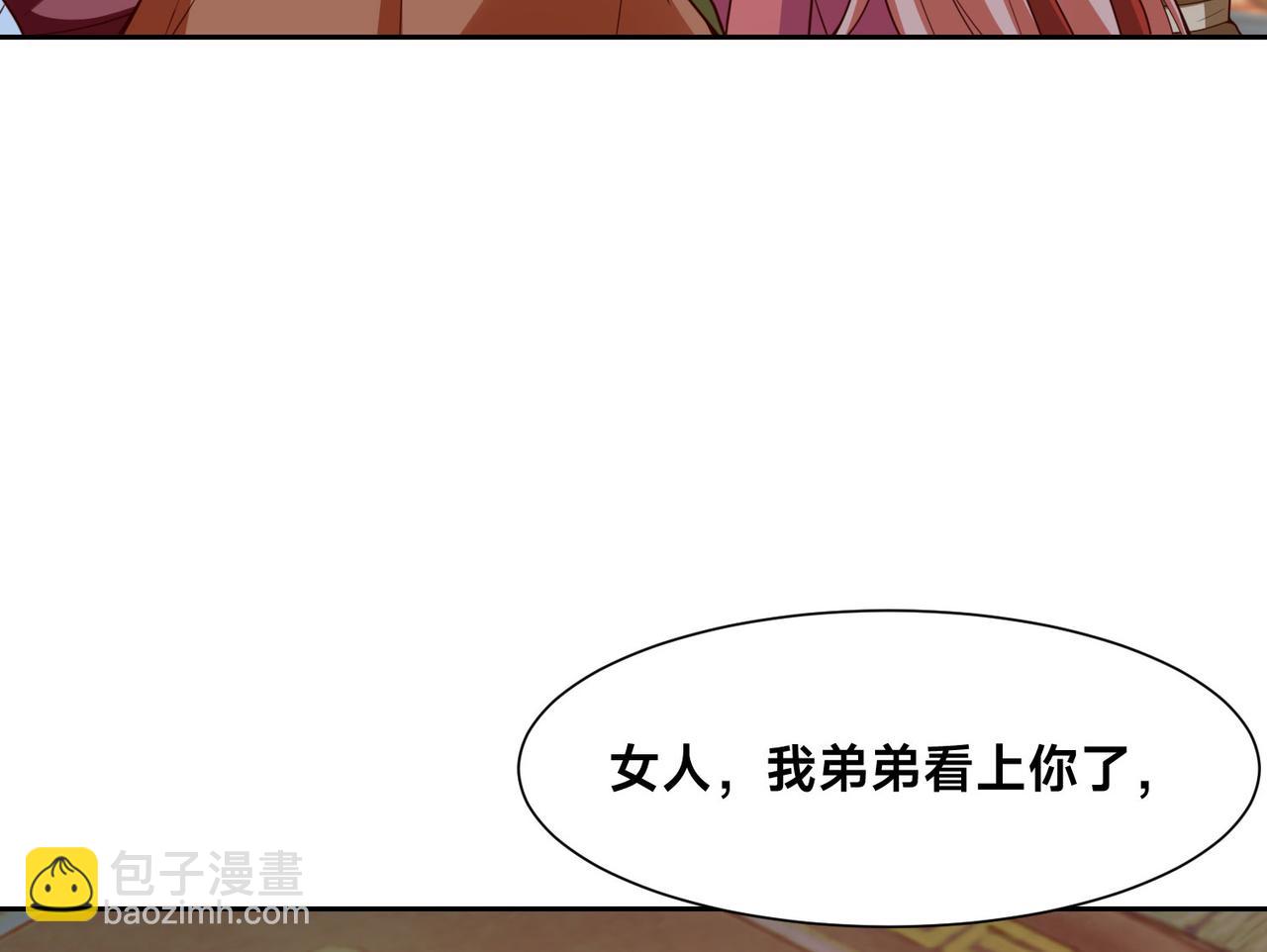 混沌劍神 - 122、卡拉加的挑釁！(3/3) - 5