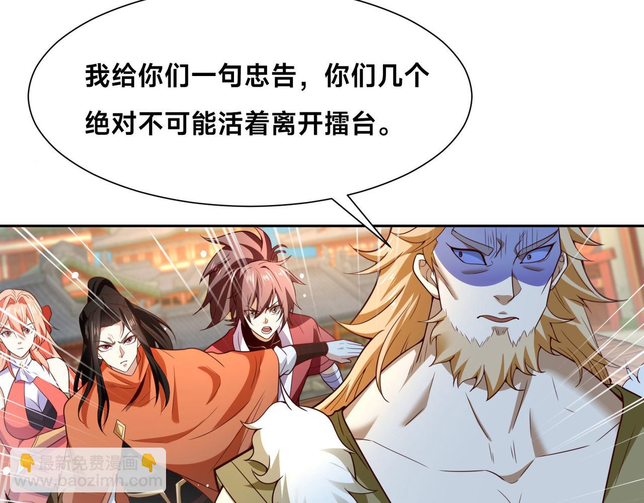 混沌劍神 - 122、卡拉加的挑釁！(3/3) - 5