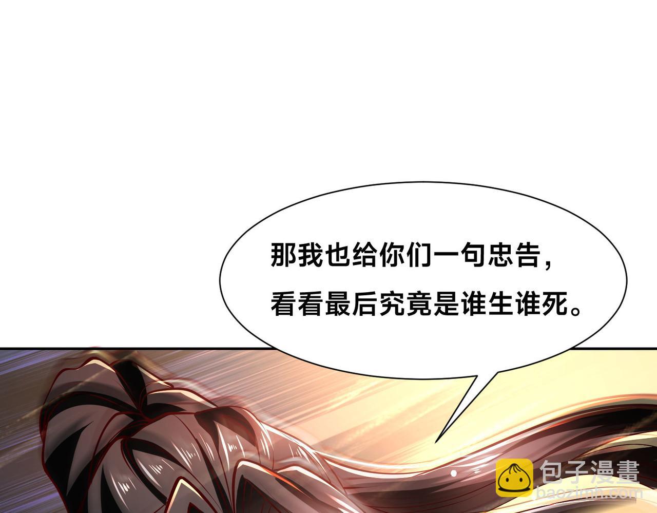 混沌劍神 - 122、卡拉加的挑釁！(3/3) - 3