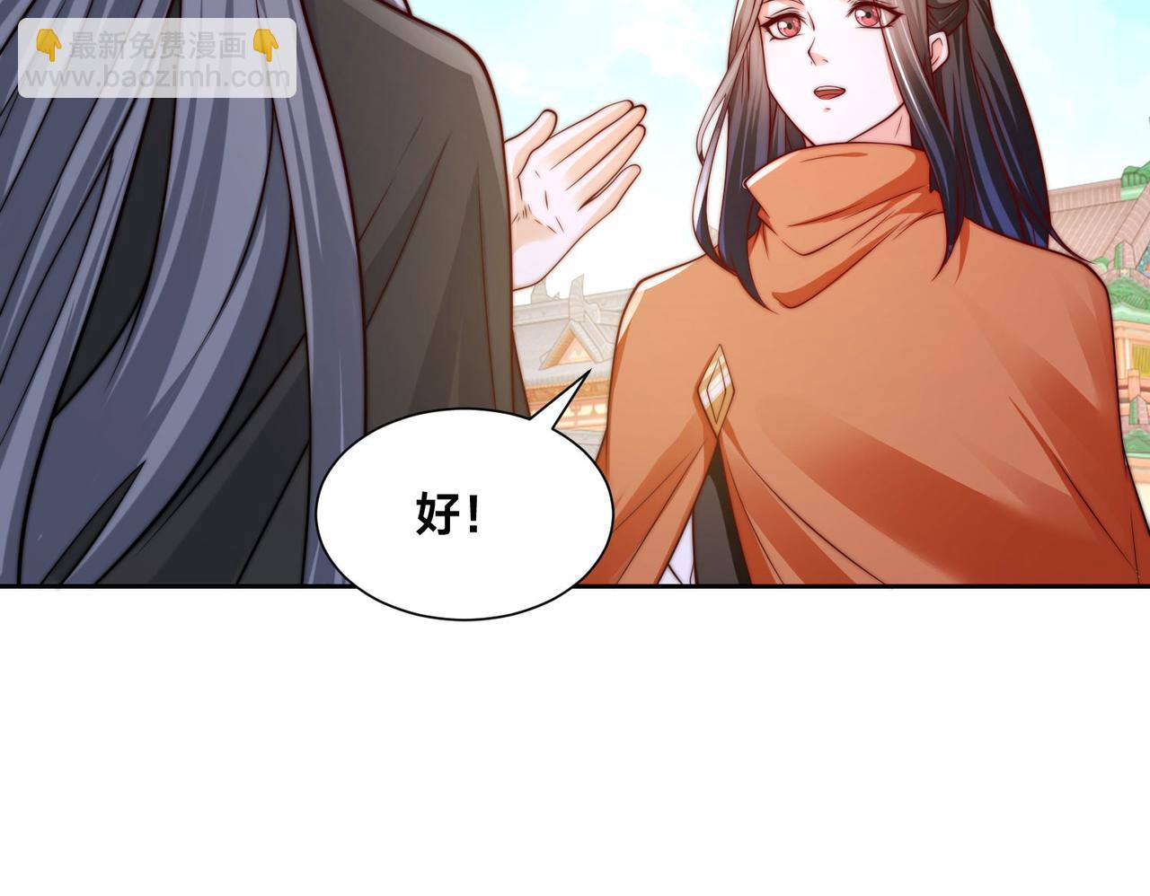 混沌劍神 - 122、卡拉加的挑釁！(2/3) - 5