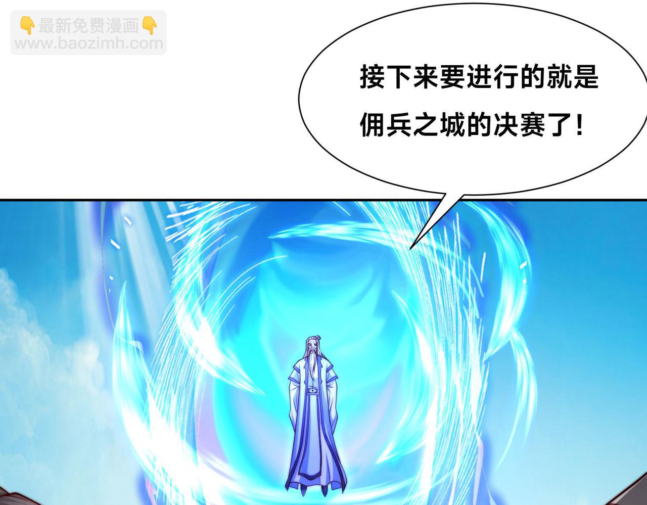 混沌劍神 - 122、卡拉加的挑釁！(2/3) - 6