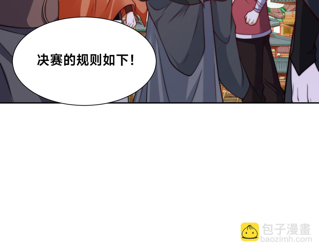 混沌劍神 - 122、卡拉加的挑釁！(2/3) - 1