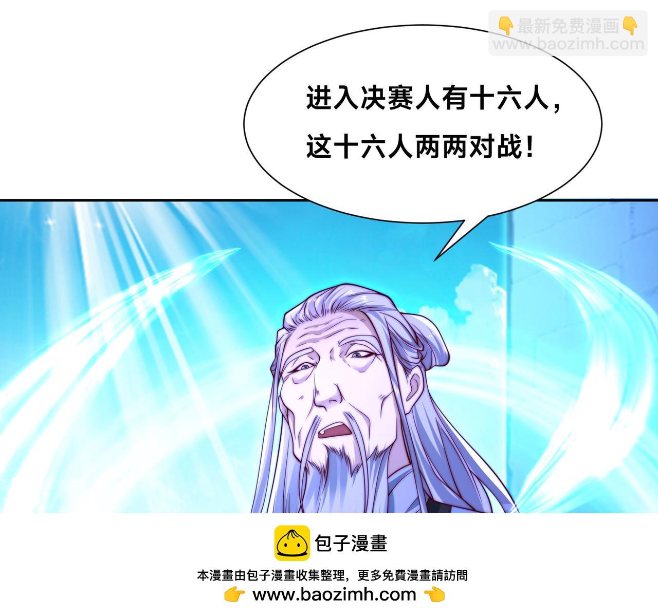 混沌劍神 - 122、卡拉加的挑釁！(2/3) - 2