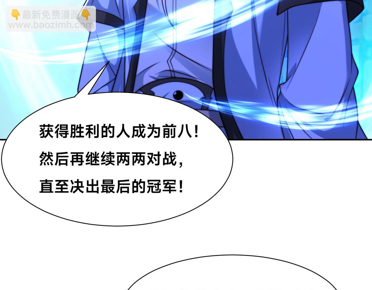 混沌劍神 - 122、卡拉加的挑釁！(2/3) - 4