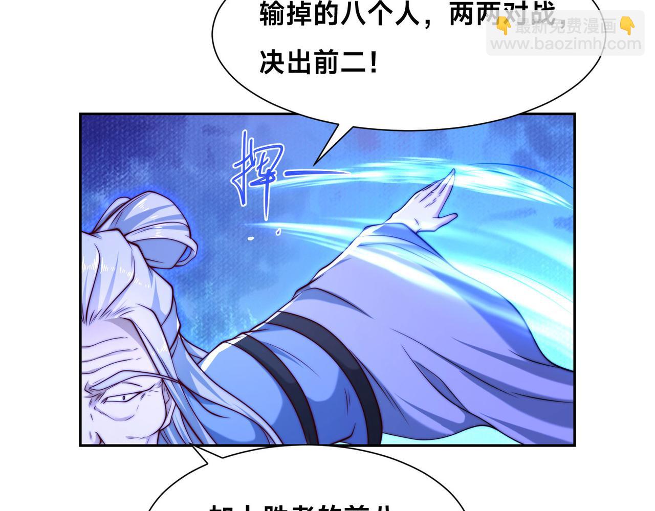 混沌劍神 - 122、卡拉加的挑釁！(2/3) - 5