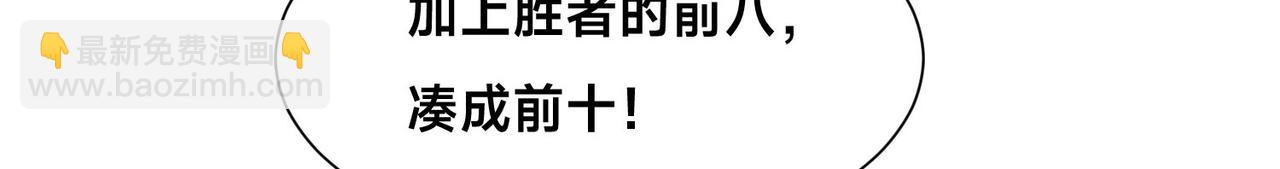 混沌劍神 - 122、卡拉加的挑釁！(2/3) - 6