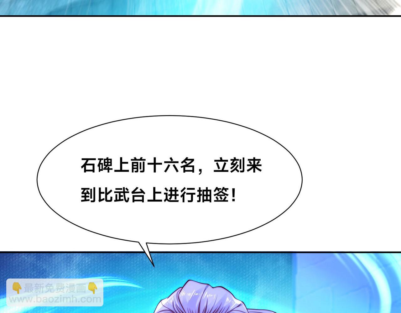 混沌劍神 - 122、卡拉加的挑釁！(2/3) - 2