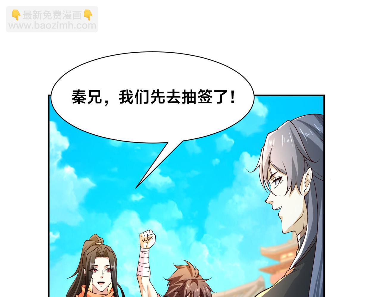 混沌劍神 - 122、卡拉加的挑釁！(2/3) - 5