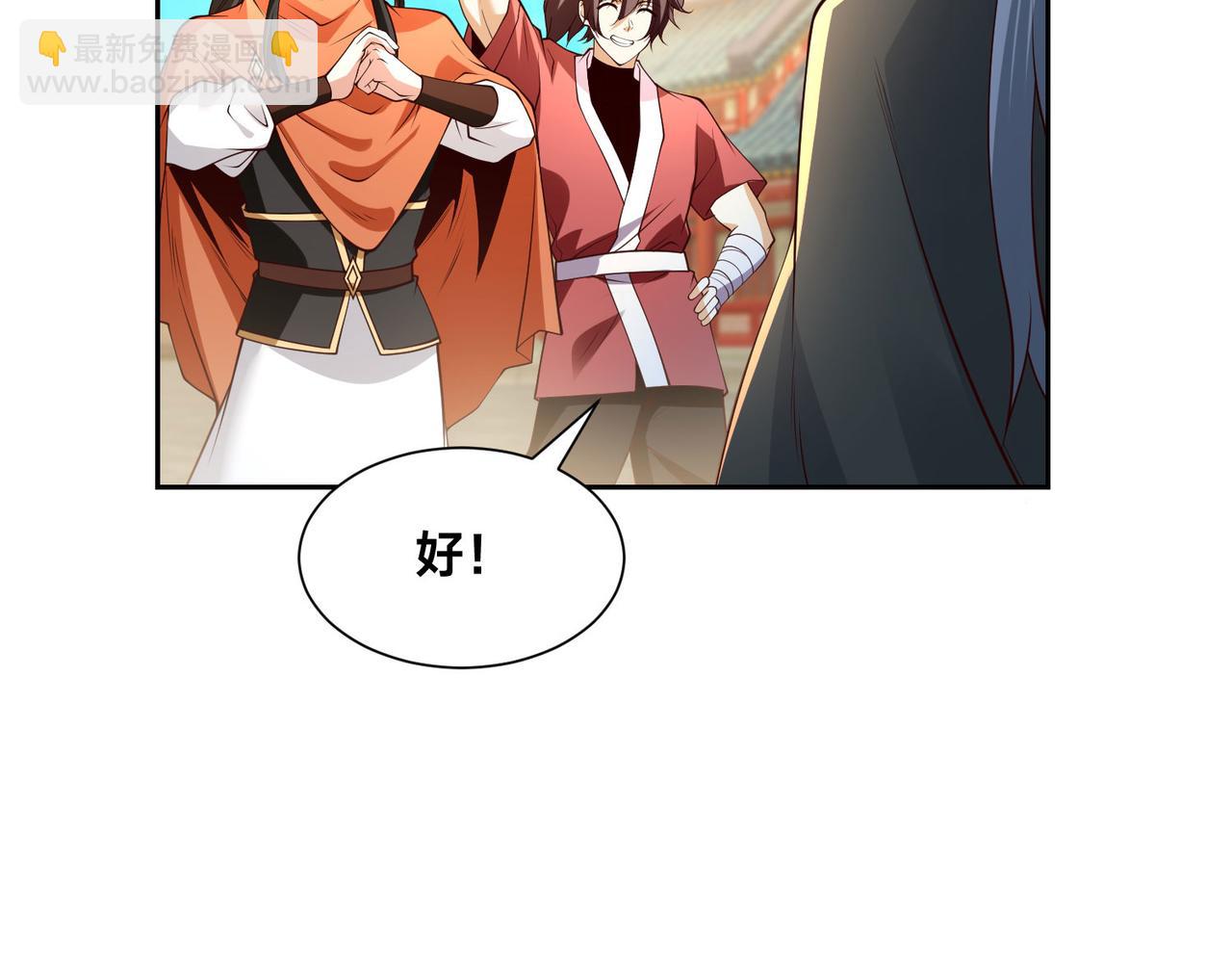 混沌劍神 - 122、卡拉加的挑釁！(2/3) - 6